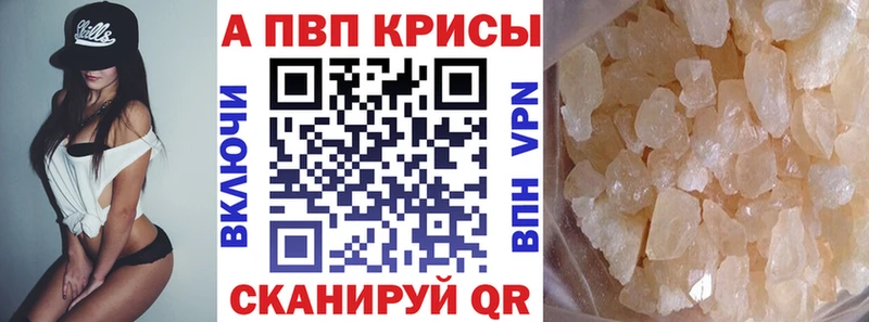 A PVP кристаллы Сунжа