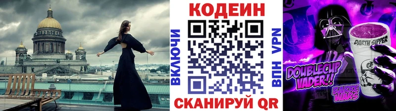 Кодеин напиток Lean (лин)  blacksprut зеркало  Сунжа 